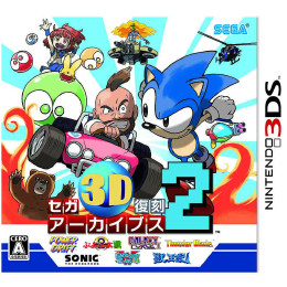 [3DS]セガ3D復刻アーカイブス2 通常版