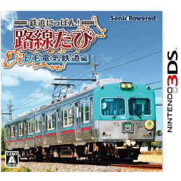 [3DS]鉄道にっぽん!路線たび 上毛電気鉄道編