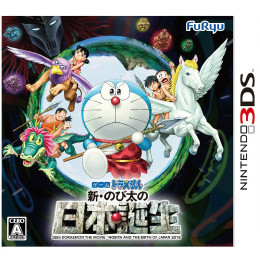 [3DS]ドラえもん 新・のび太の日本誕生