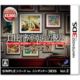 [3DS]SIMPLEシリーズ for ニンテンドー3DS Vol.2 THE 密室からの脱出 アーカイブス1