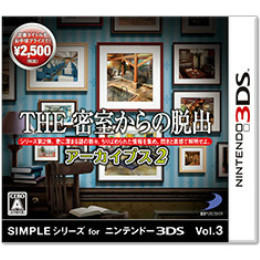 [3DS]SIMPLEシリーズ for ニンテンドー3DS Vol.3 THE 密室からの脱出 アーカイブス2