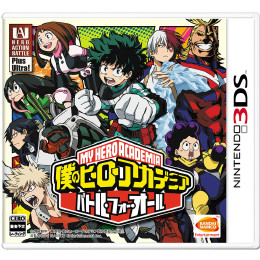 [3DS]僕のヒーローアカデミア バトル・フォー・オール