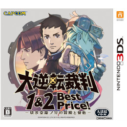 [3DS]大逆転裁判1&2 -成歩堂龍ノ介の冒險と覺悟- Best Price!(CPCS-01145)