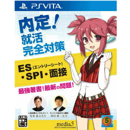 [PSV]内定! 就活完全対策(ES・SPI・面接)