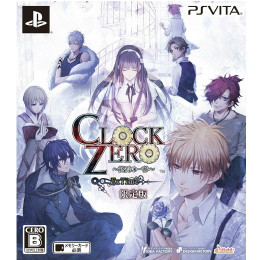 [PSV]CLOCK ZERO(クロック・ゼロ) 〜終焉の一秒〜 ExTime 限定版