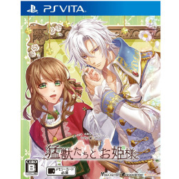 [PSV]猛獣たちとお姫様 Beast and Princess 通常版