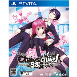 [PSV]CHAOS;CHILD(カオスチャイルド) らぶchu☆chu!! 通常版