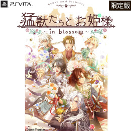 [PSV]猛獣たちとお姫様 〜in blossom〜 限定版