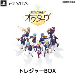 [PSV]金色のコルダ オクターヴ トレジャーBOX(限定版)