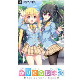 かりぐらし恋愛 通常版 [PSVita ] 【買取価格2,226円】 | カイトリワールド