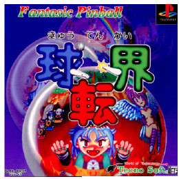 [PS]球転界(きゅうてんかい) Fantasic Pinball