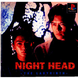 [PS]ナイトヘッド -ザ・ラビリンス-(NIGHT HEAD THE LABYRINTH)