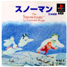 [PS]スノーマン(The Snowman) 初回生産限定版