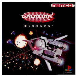 [PS]ギャラクシアン3(Galaxian3)