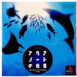 [PS]アクアノートの休日 メモリーズ オブ サマー 1996(MEMORIES OF SUMMER