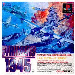 [PS]ストライカーズ 1945