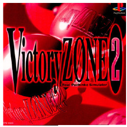 [PS]ヴィクトリーゾーン2(Victory Zone2) パチンコハンドル型コントローラー限定同梱