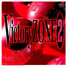 [PS]ヴィクトリーゾーン2(Victory Zone2) 通常版