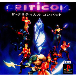 [PS]CRITICOM -ザ・クリティカルコンバット-