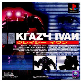 [PS]KRAZY IVAN(クレイジー イワン)