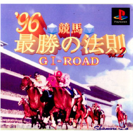 [PS]競馬最勝の法則'96 ボリューム2  G1ロード