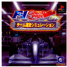 [PS]F1チーム運営シミュレーション F-1グランプリ1996