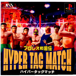 [PS]プロレス戦国伝 〜HYPER TAG MATCH〜(ハイパータッグマッチ)