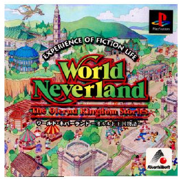 [PS]World Neverland(ワールド・ネバーランド) 〜オルルド王国物語〜