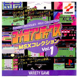 [PS]コナミアンティークス MSXコレクション Vol.1