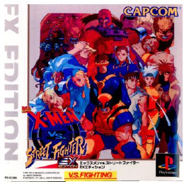 [PS]X-MEN VS STREET FIGHTER EX EDITION(エックスメン VS ス