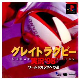 [PS]グレイトラグビー実況'98 ワールドカップへの道