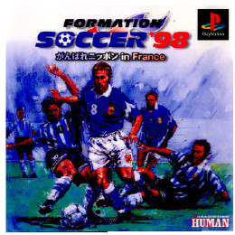 [PS]フォーメーションサッカー'98 ガンバレニッポン in France(フランス)