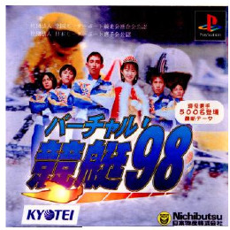 [PS]バーチャル競艇 '98