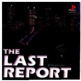 [PS]THE LAST REPORT(ラストレポート)