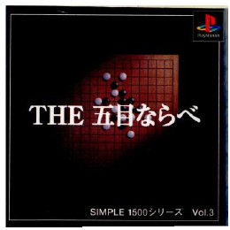 [PS]SIMPLE1500シリーズ Vol.3 THE 五目ならべ