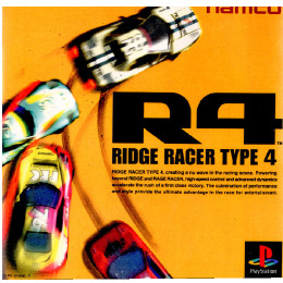[PS]R4 RIDGE RACER TYPE4(リッジレーサータイプ4
