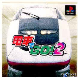 [PS]電車でゴー!2  プレミアムパック