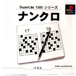 [PS]SuperLite1500 EXTRAシリーズ Vol.2 ナンクロ