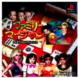 [PS]元祖ファミリーマージャン2