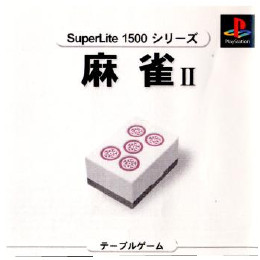 [PS]麻雀II スーパーライト1500シリーズ