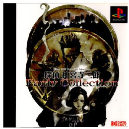 [PS]探偵神宮寺三郎 Early Collection(アーリーコレクション)