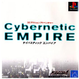 [PS]サイバネティック・エンパイア(Cybernetic EMPIRE)