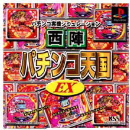 [PS]西陣パチンコ天国EX