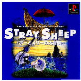 [PS]STRAY SHEEP(ストレイシープ) ポーとメリーの大冒険