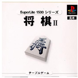 [PS]SuperLite1500シリーズ 将棋II