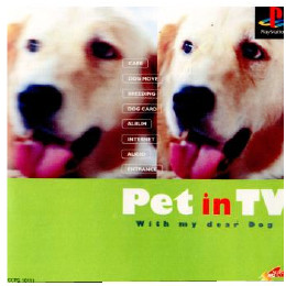 [PS]Pet in TV With my dear Dog(ペット イン TV ウィズ マイ ディ