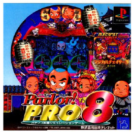 [PS]Parlor! PRO 8(パーラープロ8) パチンコ実機シミュレーションゲーム