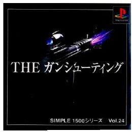 [PS]SIMPLE1500シリーズ Vol.24 THE ガンシューティング