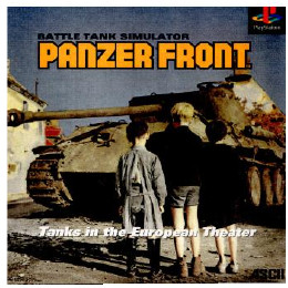 [PS]パンツァーフロント(PANZER FRONT)