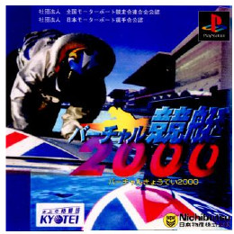 [PS]バーチャル競艇2000